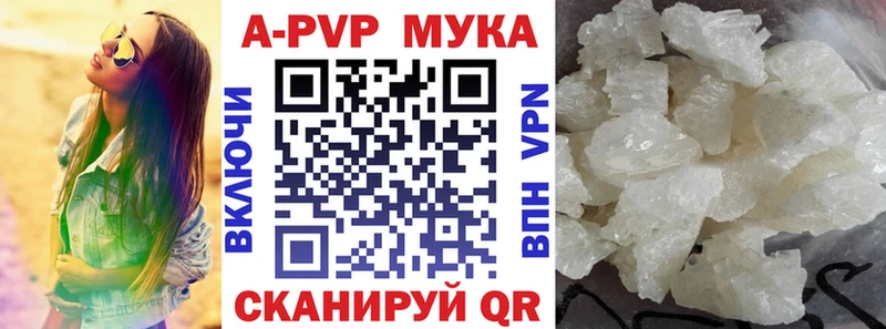Купить где  Новоаннинский  Alfa_PVP Crystall 