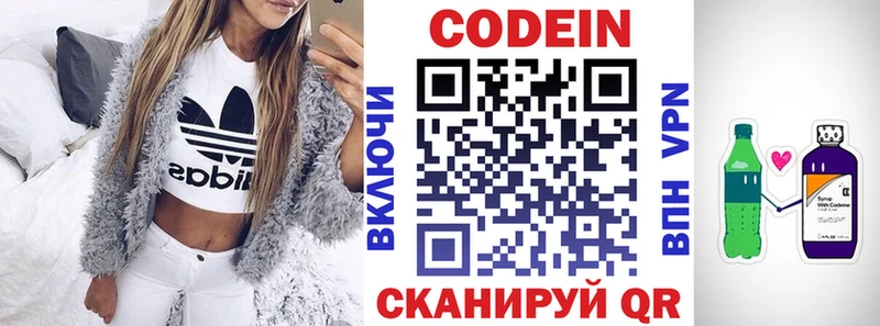 Кодеиновый сироп Lean напиток Lean (лин)  Купить  Новоаннинский 