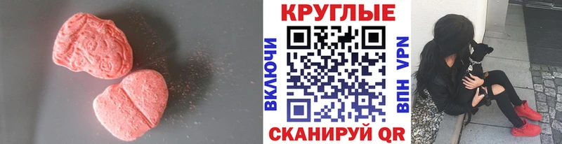 Экстази 280мг Новоаннинский