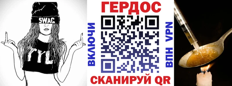 Героин VHQ  Купить закладки  Новоаннинский 