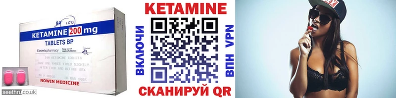 Кетамин VHQ  Купить закладки  Новоаннинский 