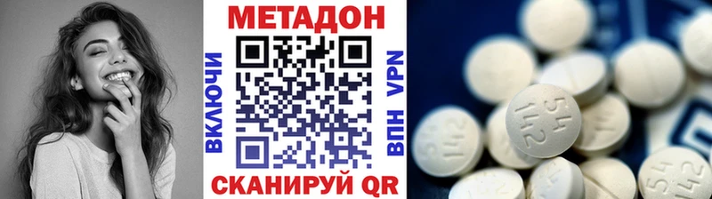 Купить где  Новоаннинский  Метадон methadone 